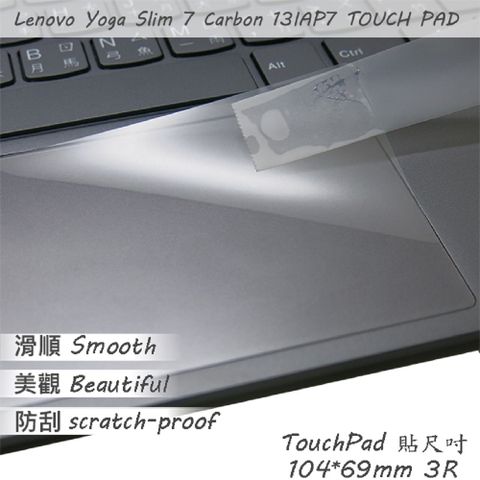 Lenovo YOGA Slim 7 Carbon 13IAP7 系列適用 TOUCH PAD 觸控板 保護貼