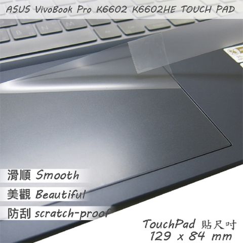 EZstick ASUS K6602 K6602HE 系列適用 TOUCH PAD 觸控板 保護貼