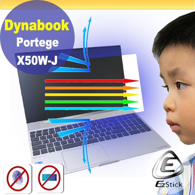 dynabook  X50W-J 防藍光螢幕貼 抗藍光 (15吋寬)