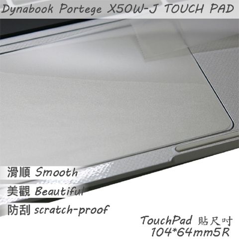 Dynabook X50W-J 系列適用 TOUCH PAD 觸控板 保護貼