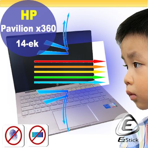 HP Pavilion X360 14-ek X360 14-ek0007TU 防藍光螢幕貼 抗藍光 (14.4吋寬)