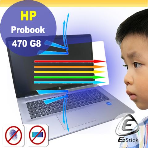 HP Probook 470 G8 G9 G10 防藍光螢幕貼 抗藍光 (17吋寬)