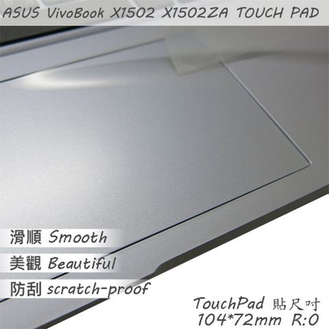 ASUS X1502 X1502ZA 系列適用 TOUCH PAD 觸控板 保護貼
