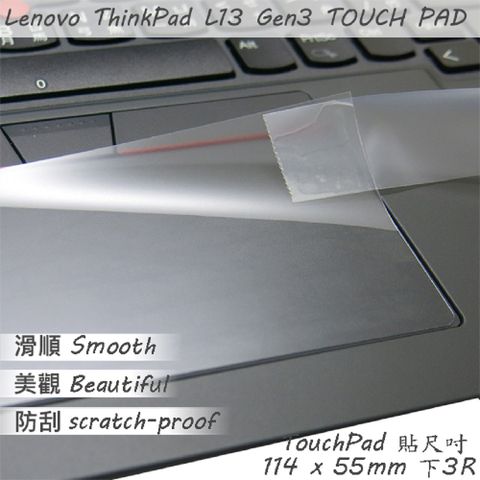 Lenovo ThinkPad L13 Gen3 Gen4 系列適用 TOUCH PAD 觸控板 保護貼