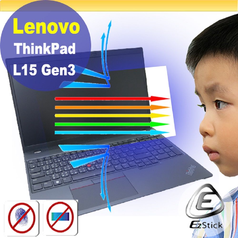 EZstick Lenovo ThinkPad L15 Gen3 防藍光螢幕貼 抗藍光 (15.6吋寬)