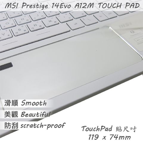 MSI Prestige 14 Evo A12M 系列適用 TOUCH PAD 觸控板 保護貼