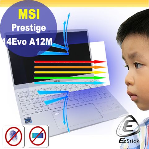 MSI Prestige 14 Evo A12M 防藍光螢幕貼 抗藍光 (14.4吋寬)