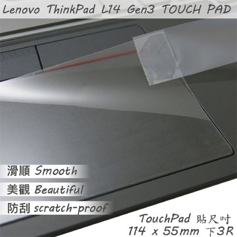Lenovo ThinkPad L14 Gen3 Gen4 系列適用 TOUCH PAD 觸控板 保護貼