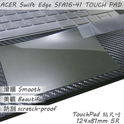 ACER 宏碁 Swift Edge SFA16-41 系列適用 TOUCH PAD 觸控板 保護貼