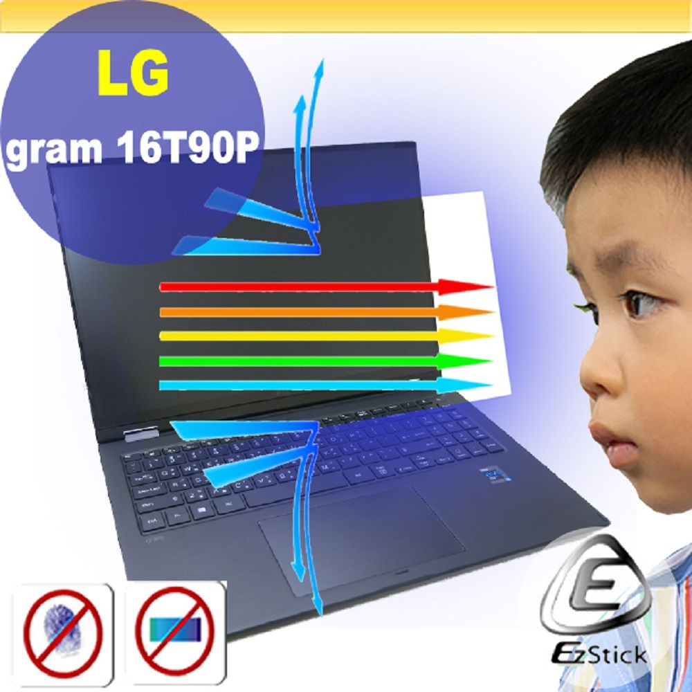 LG 樂金  Gram 16T90P 特殊規格 防藍光螢幕貼 抗藍光 (16吋寬)