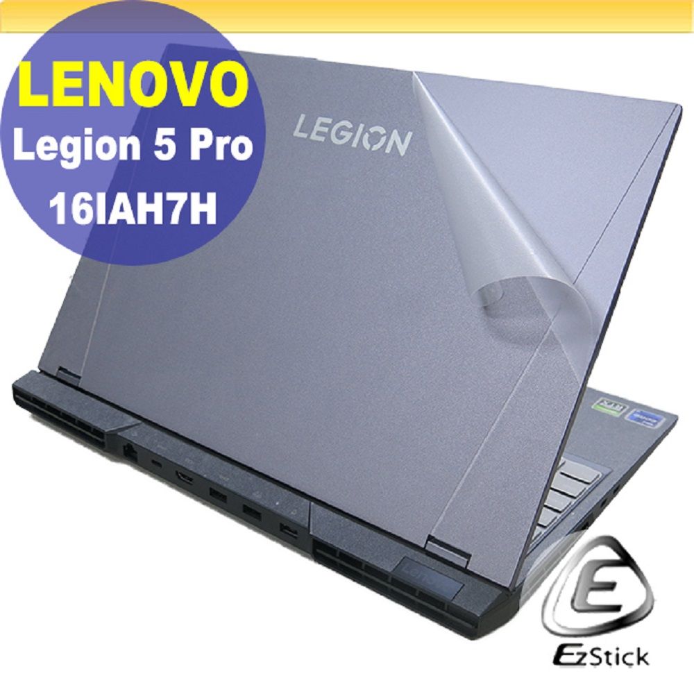 EZstick Lenovo Legion 5 Pro 16IAH7H 透氣機身保護貼 (DIY包膜)