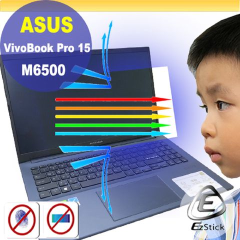 ASUS 華碩 M6500 M6500RC 防藍光螢幕貼 抗藍光 (15吋寬)