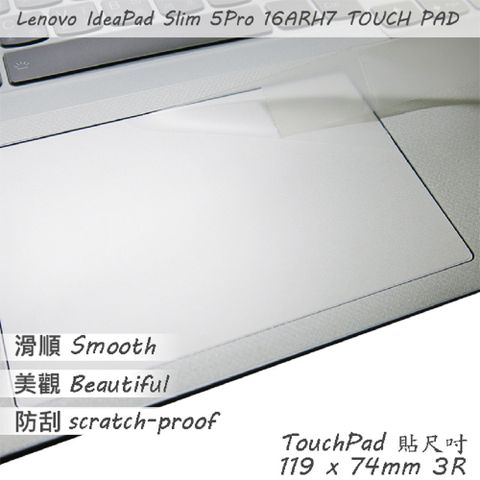 Lenovo IdeaPad Slim 5 Pro 16ARH7 16吋 系列適用 TOUCH PAD 觸控板 保護貼