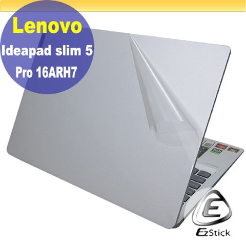 Lenovo IdeaPad Slim 5 Pro 16ARH7 16吋 二代透氣機身保護膜 (DIY包膜)