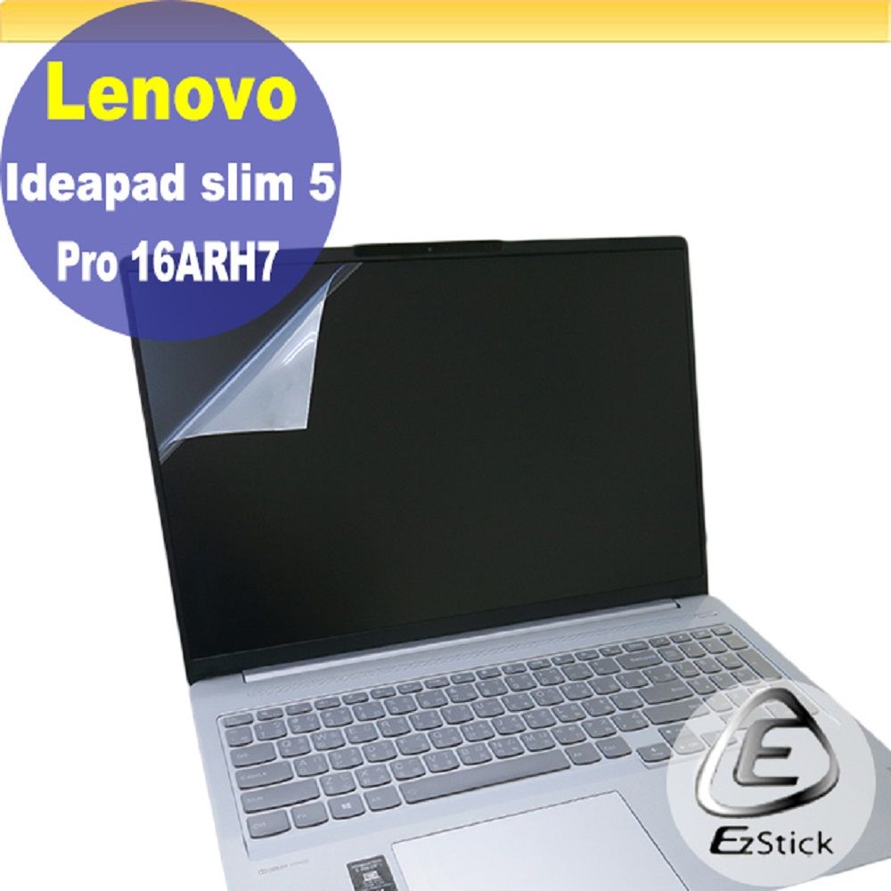 LENOVO 聯想  IdeaPad Slim 5 Pro 16ARH7 適用 靜電式筆電LCD液晶螢幕貼 16吋寬 螢幕貼