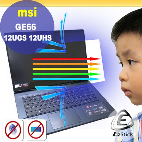 MSI GE66 12UGS GE66 12UHS 防藍光螢幕貼 抗藍光 (15.6吋寬)