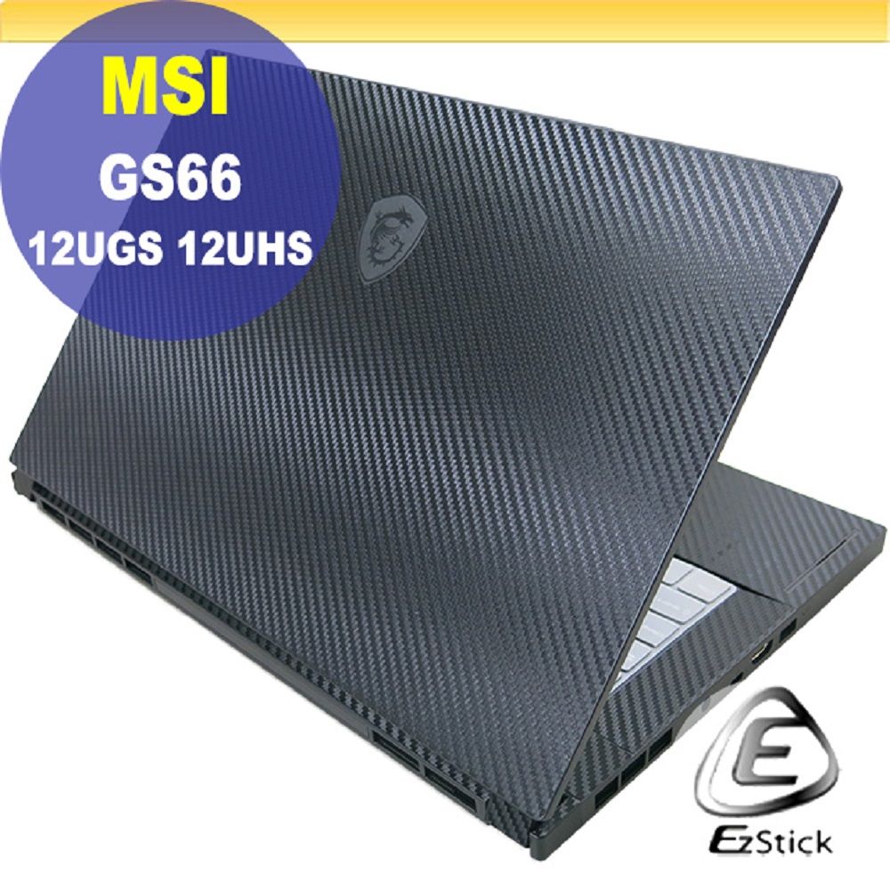 MSI 微星  GS66 12UGS 12UHS 黑色卡夢膜機身貼 (DIY包膜)