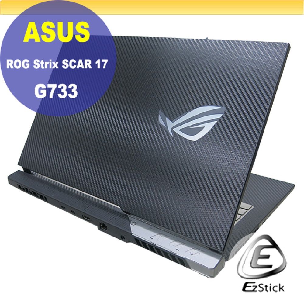 ASUS 華碩  G733CX G733ZM 黑色卡夢膜機身貼 (DIY包膜)