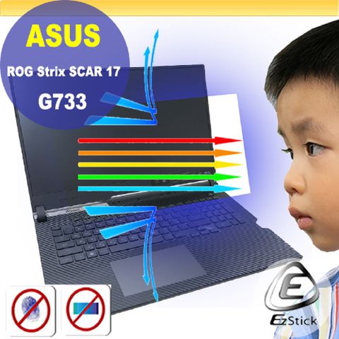 ASUS G733CX G733ZM 防藍光螢幕貼 抗藍光 (17吋寬)