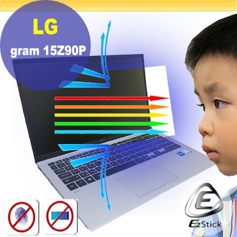 LG Gram 15Z90P 防藍光螢幕貼 抗藍光 (15吋寬)