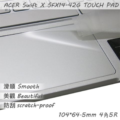 ACER Swift X SFX14-42G 系列適用 TOUCH PAD 觸控板 保護貼