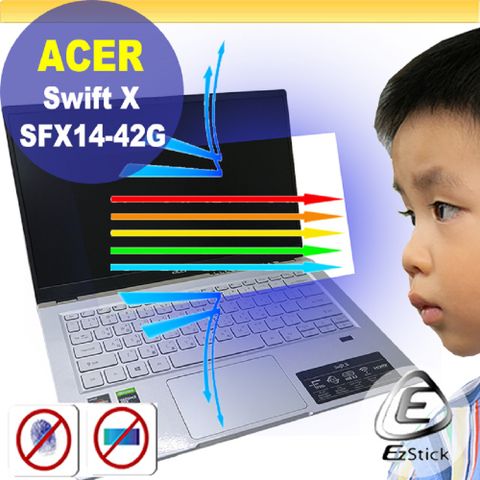 ACER 宏碁 Swift X SFX14-42G 防藍光螢幕貼 抗藍光 (14.4吋寬)