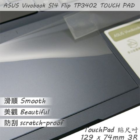 ASUS TP3402 TP3402ZA 系列適用 TOUCH PAD 觸控板 保護貼