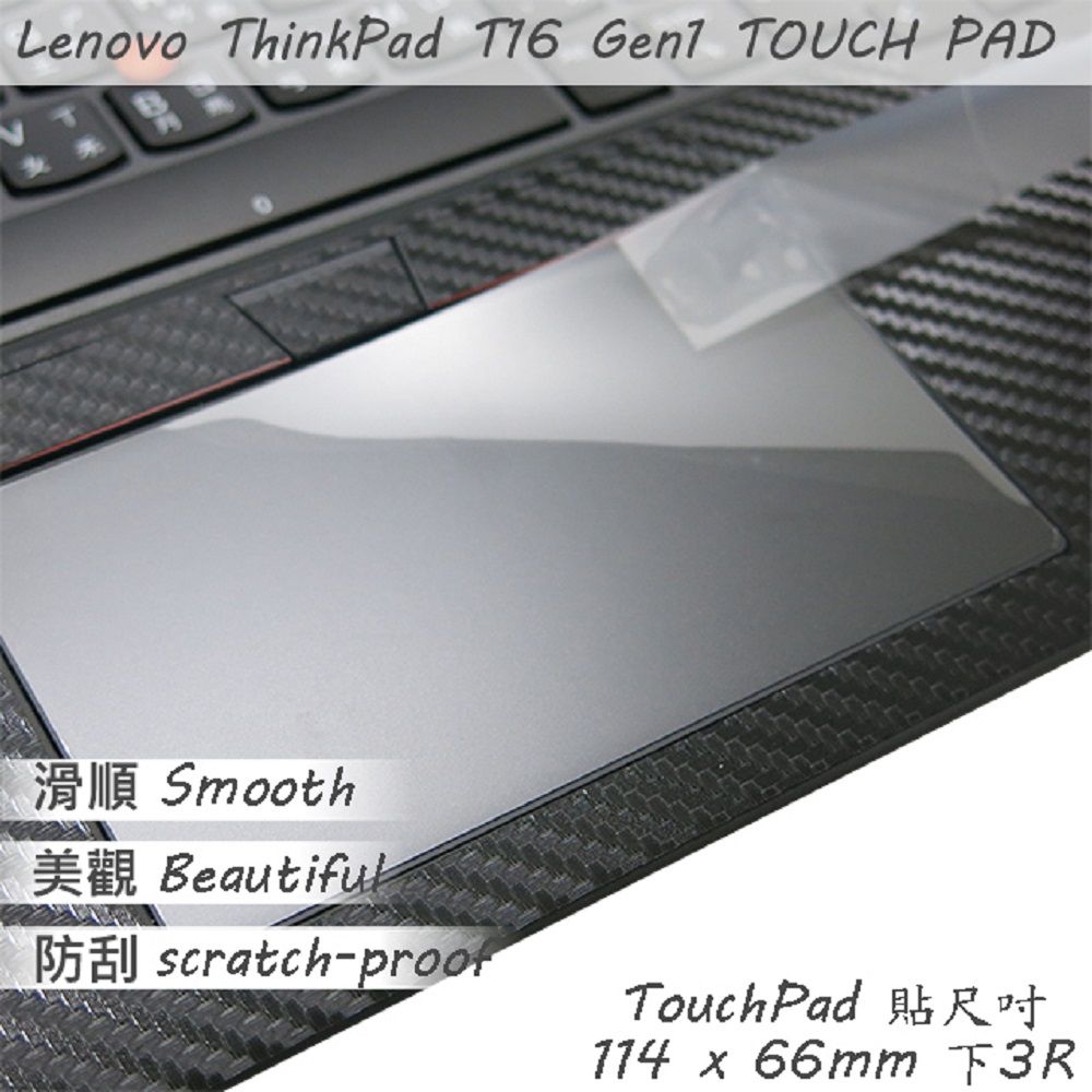 LENOVO 聯想  ThinkPad T16 Gen1/P16S Gen1 系列適用 TOUCH PAD 觸控板 保護貼