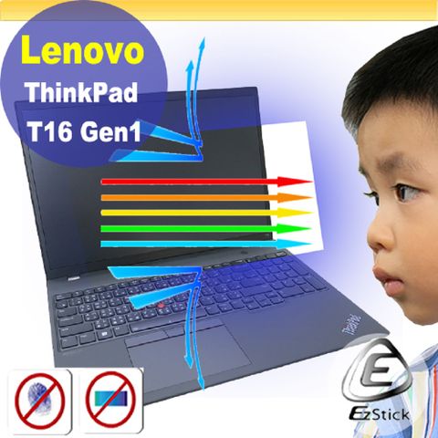 Lenovo ThinkPad T16 Gen1 P16S Gen1 防藍光螢幕貼 抗藍光 (16吋寬)