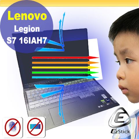 EZstick Lenovo Legion S7 16IAH7 防藍光螢幕貼 抗藍光 (16吋寬)