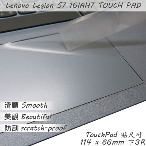 Lenovo Legion S7 16IAH7 系列適用 TOUCH PAD 觸控板 保護貼