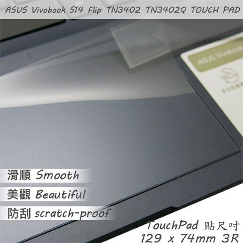 ASUS 華碩 TN3402 TN3402Q 系列適用 TOUCH PAD 觸控板 保護貼