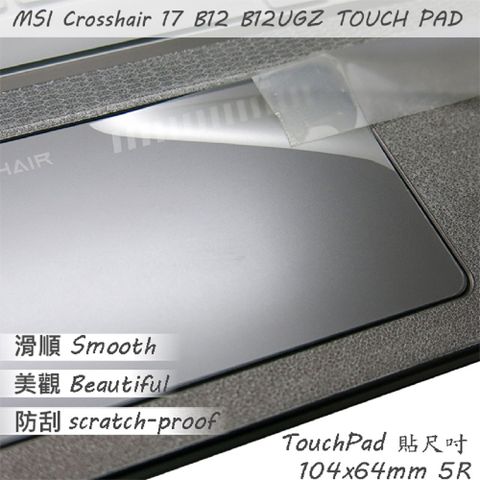 MSI 微星 Crosshair 17 B12UGZ 系列適用 TOUCH PAD 觸控板 保護貼