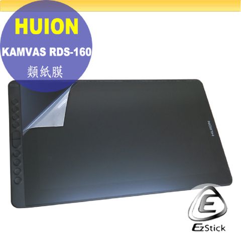 HUION 繪王 KAMVAS RDS-160 繪圖螢幕 靜電式 類紙膜 螢幕貼