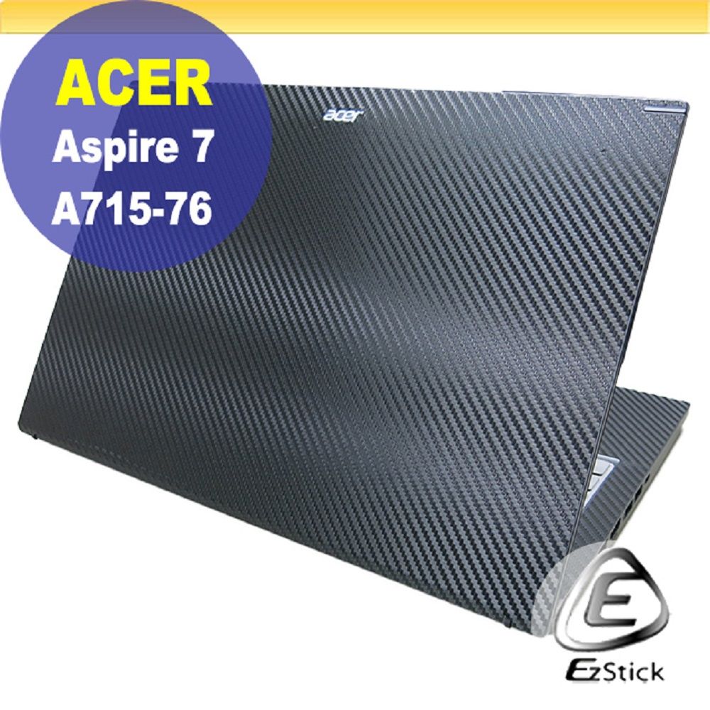 ACER 宏碁  Aspire A715-76 黑色卡夢膜機身貼 (DIY包膜)