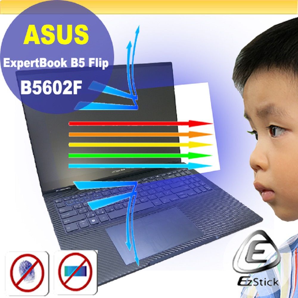 ASUS 華碩  B5602F B5602FB 防藍光螢幕貼 抗藍光 (16吋寬)