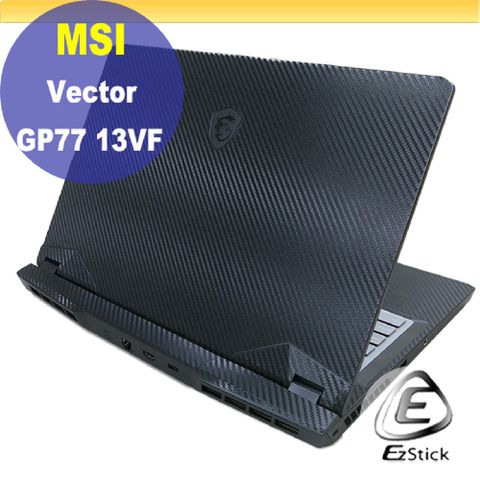 MSI 微星 Vector GP77 13VF 黑色卡夢膜機身貼 (DIY包膜)