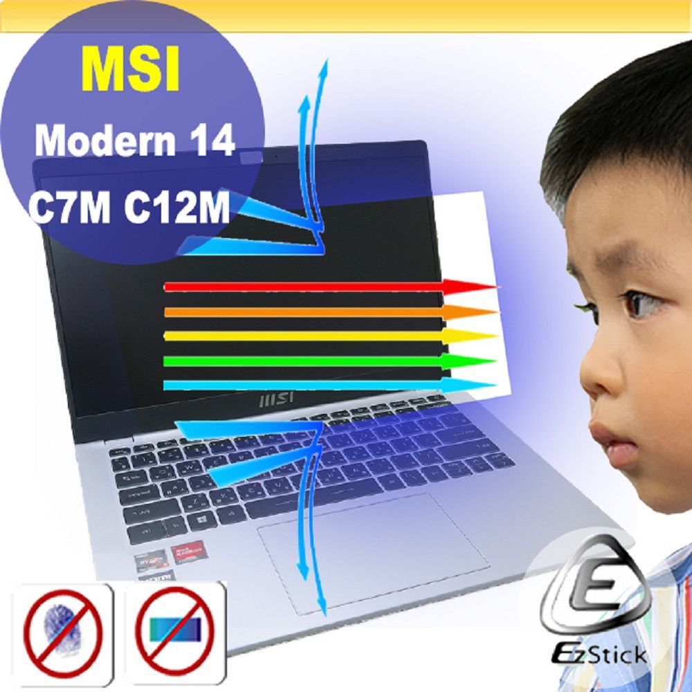 MSI 微星  Modern 14 C7M C12M 防藍光螢幕貼 抗藍光 (14吋寬 16:9)