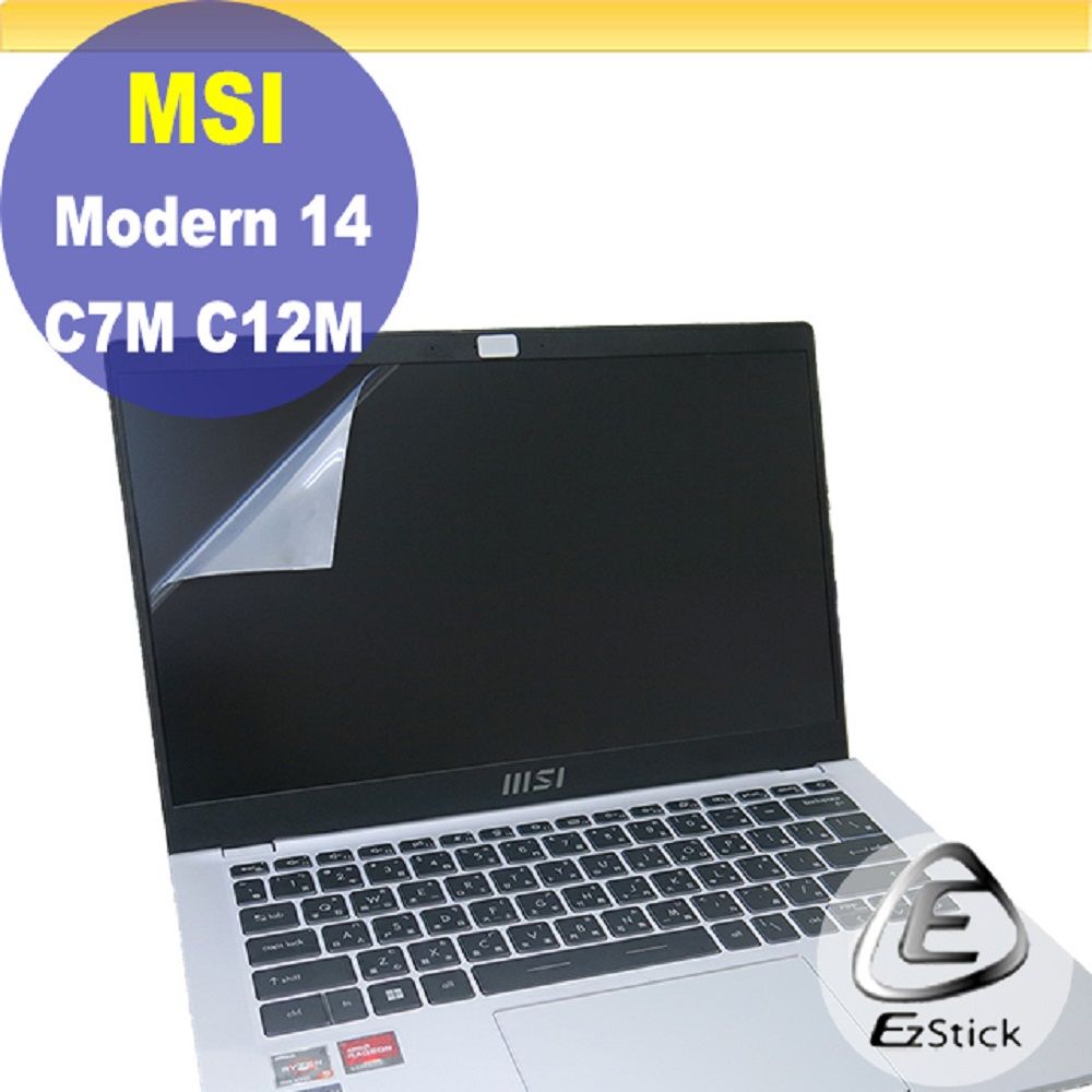 EZstick MSI Modern 14 C7M C12M 適用 靜電式筆電LCD液晶螢幕貼 14吋寬16:9 螢幕貼