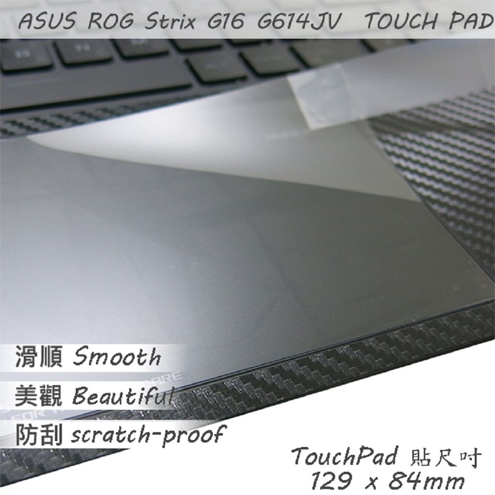 ASUS 華碩  G614 G614JV G614JU 系列適用 TOUCH PAD 觸控板 保護貼