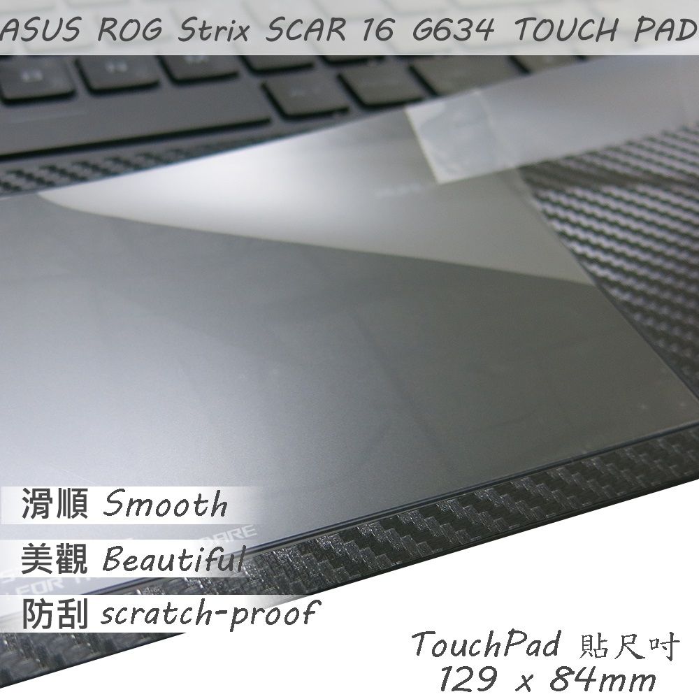 ASUS 華碩  G634 G634JZ 系列適用 TOUCH PAD 觸控板 保護貼