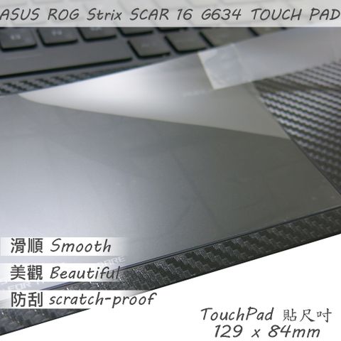 ASUS 華碩 G634 G634JZ 系列適用 TOUCH PAD 觸控板 保護貼