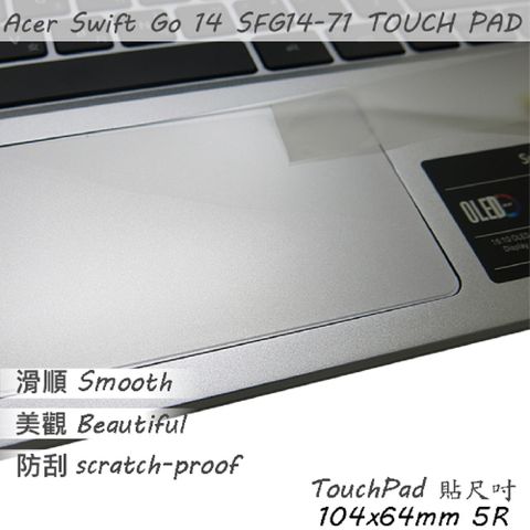 ACER Swift Go SFG14-71 / SFG14-41 系列適用 TOUCH PAD 觸控板 保護貼