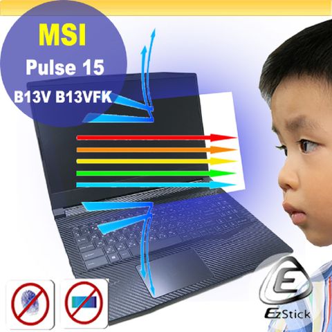 MSI 微星 Pulse 15 B13V 13VFK 防藍光螢幕貼 抗藍光 (15.6吋寬)