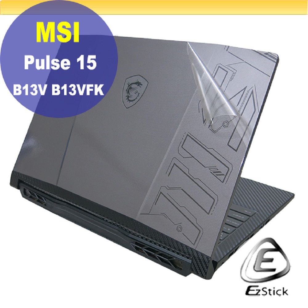 MSI 微星  Pulse 15 B13V 13VFK 二代透氣機身保護膜 (DIY包膜)