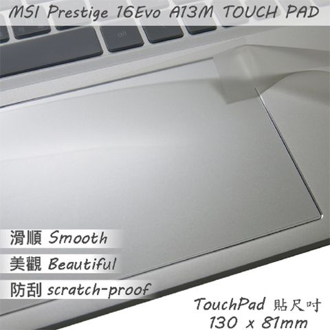 MSI Prestige 16Evo A13M/16Studio A13VF 系列適用 TOUCH PAD 觸控板 保護貼
