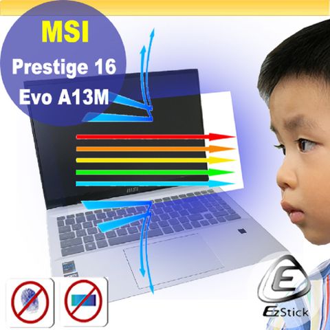 MSI Prestige 16Evo A13M/16Studio A13VF防藍光螢幕貼 抗藍光 (16吋寬)