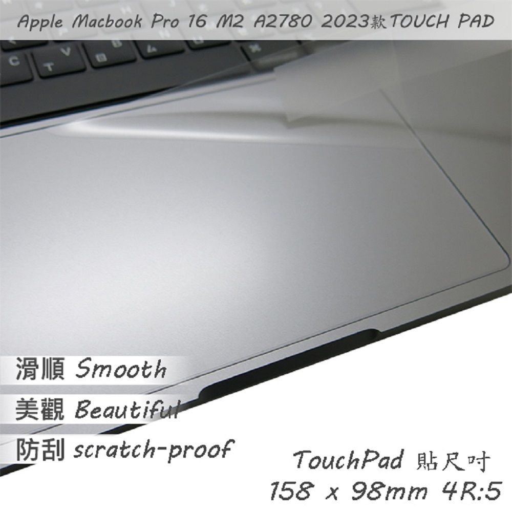 Apple 蘋果  MacBook Pro 16 M2 A2780 系列適用 TOUCH PAD 觸控板 保護貼