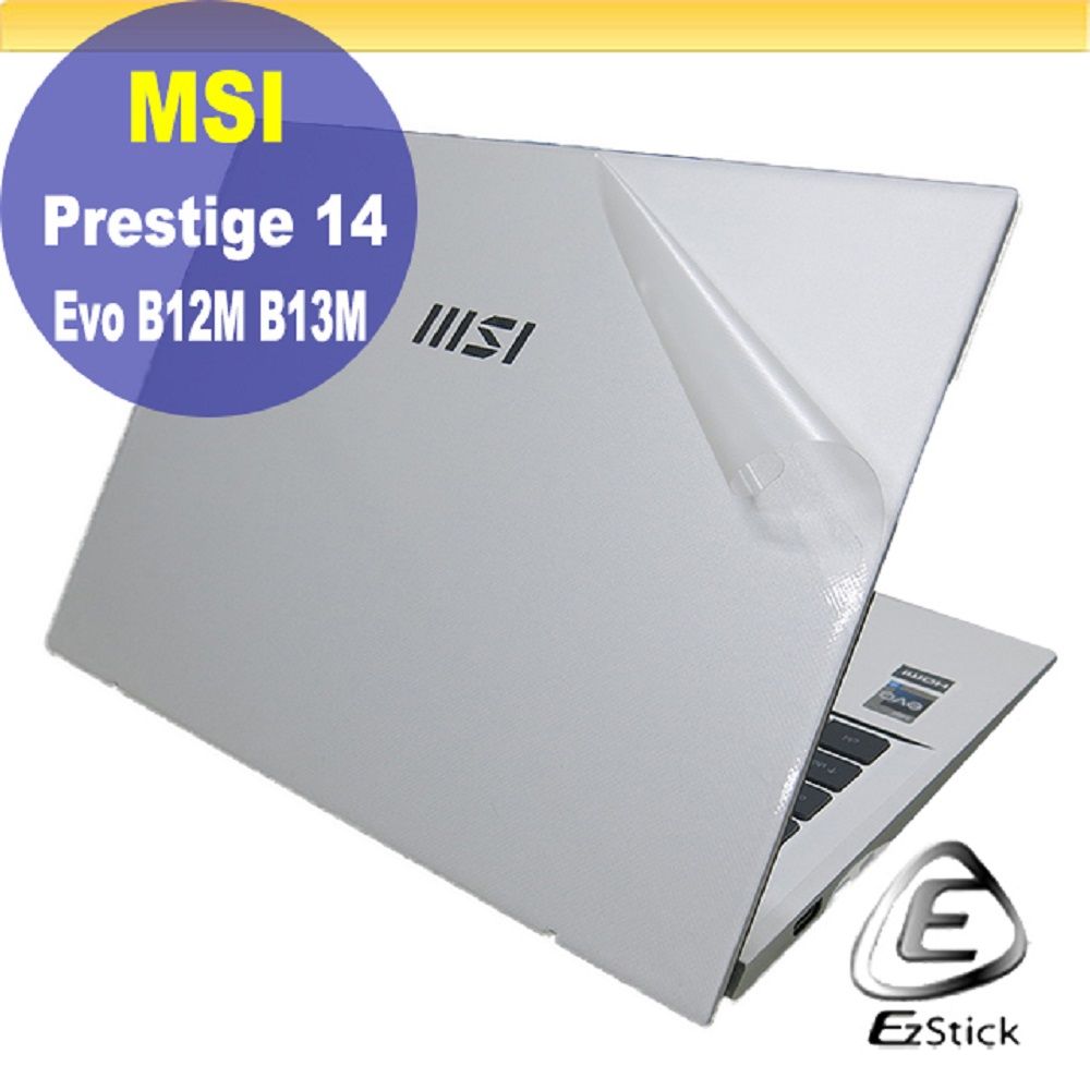 MSI 微星  Prestige 14Evo B12M B13M 二代透氣機身保護膜 (DIY包膜)