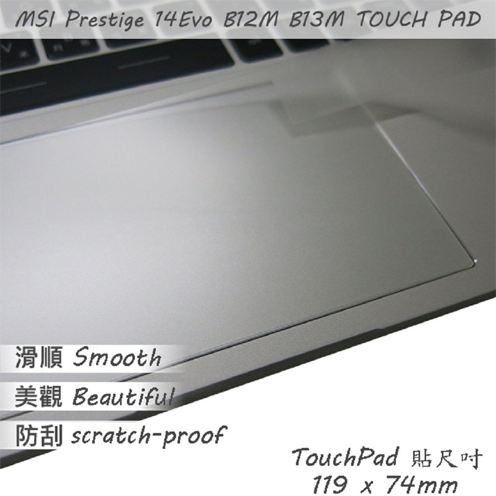 MSI 微星  Prestige 14Evo B12M B13M 系列適用 TOUCH PAD 觸控板 保護貼